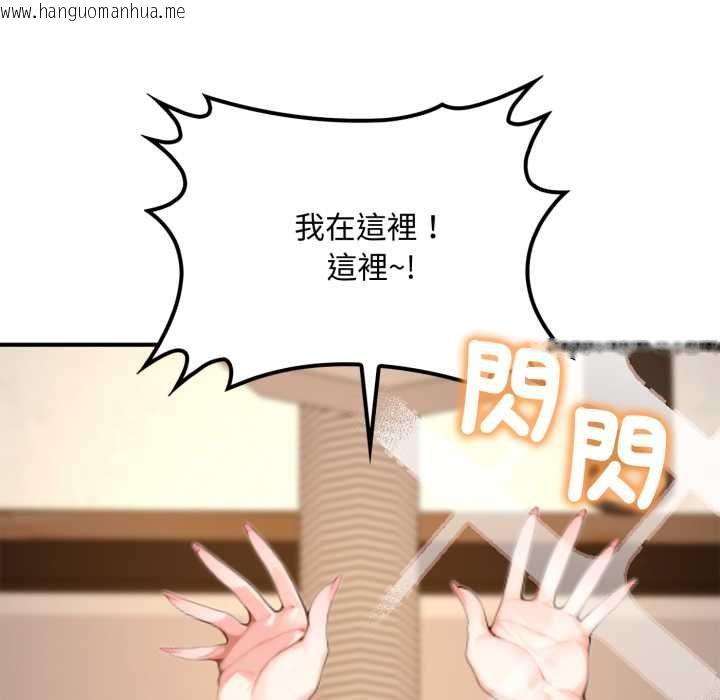 韩国漫画交易以外/成为房地产大亨的我韩漫_交易以外/成为房地产大亨的我-第20话在线免费阅读-韩国漫画-第265张图片