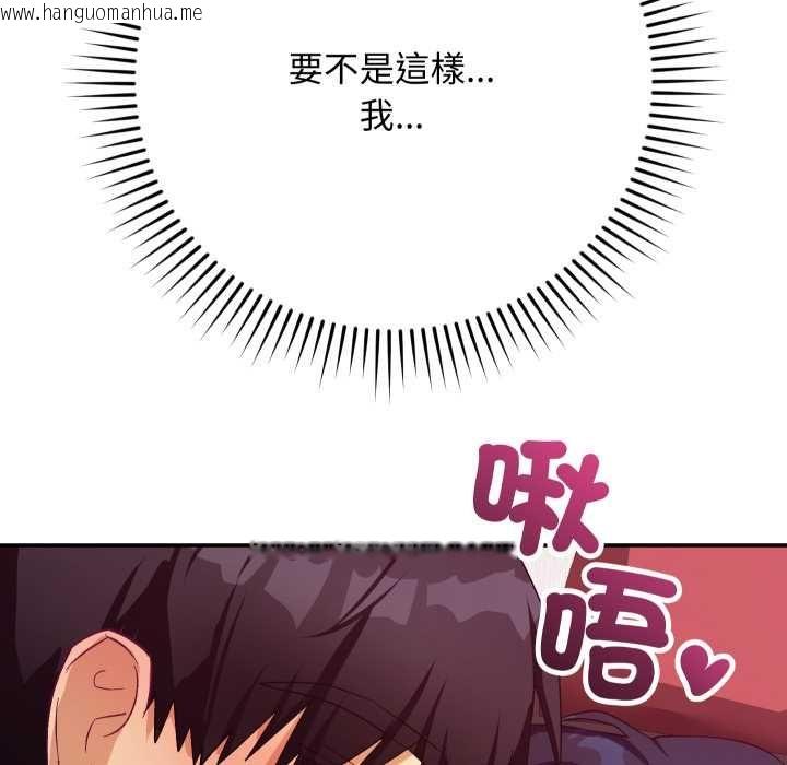 韩国漫画魔法少女退役后韩漫_魔法少女退役后-第13话在线免费阅读-韩国漫画-第119张图片