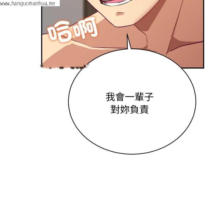 韩国漫画魔法少女退役后韩漫_魔法少女退役后-第13话在线免费阅读-韩国漫画-第105张图片