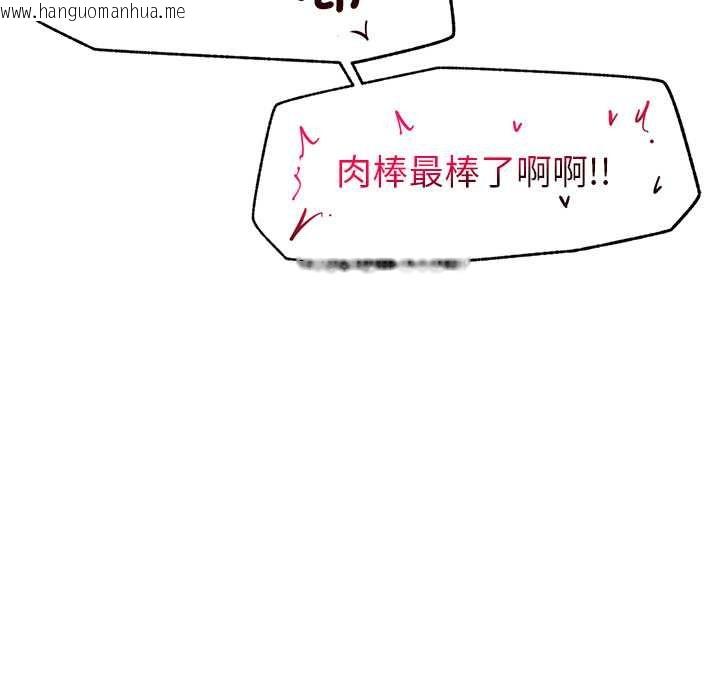 韩国漫画超导体觉醒/超导体大叔韩漫_超导体觉醒/超导体大叔-第35话在线免费阅读-韩国漫画-第118张图片