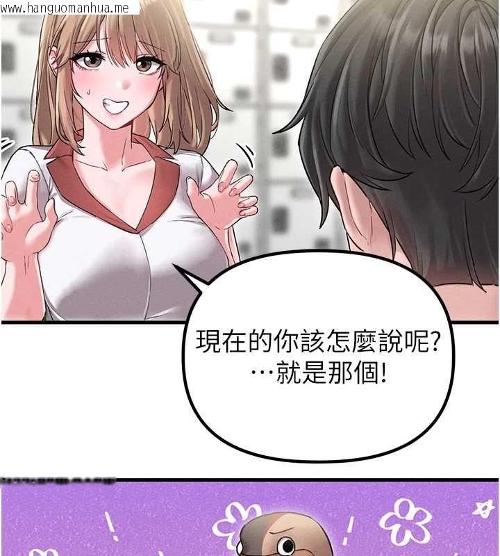 韩国漫画男人配额制韩漫_男人配额制-第43话-再陪我…玩一次!在线免费阅读-韩国漫画-第2张图片