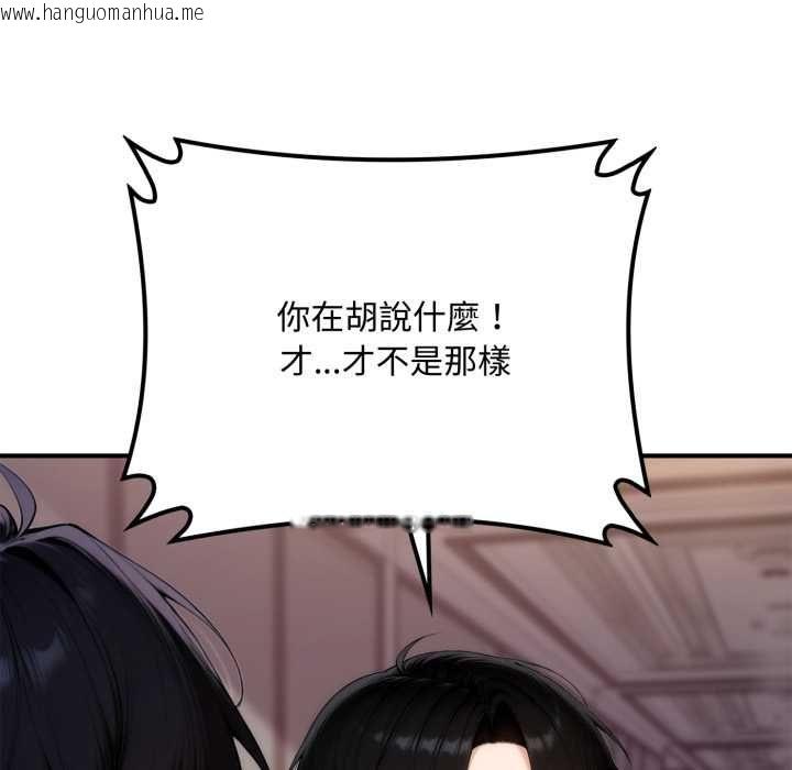 韩国漫画交易以外/成为房地产大亨的我韩漫_交易以外/成为房地产大亨的我-第20话在线免费阅读-韩国漫画-第73张图片