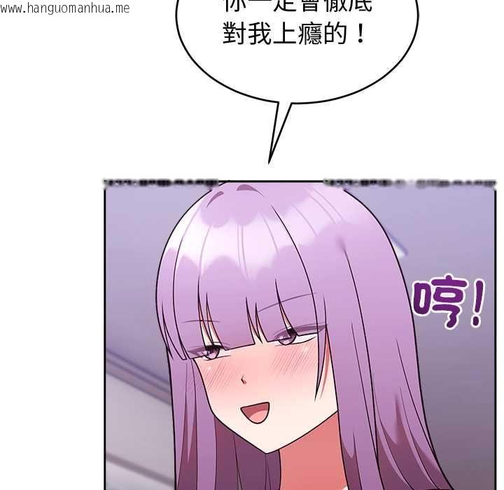 韩国漫画难言之秘/说不出口的秘密韩漫_难言之秘/说不出口的秘密-第43话在线免费阅读-韩国漫画-第45张图片