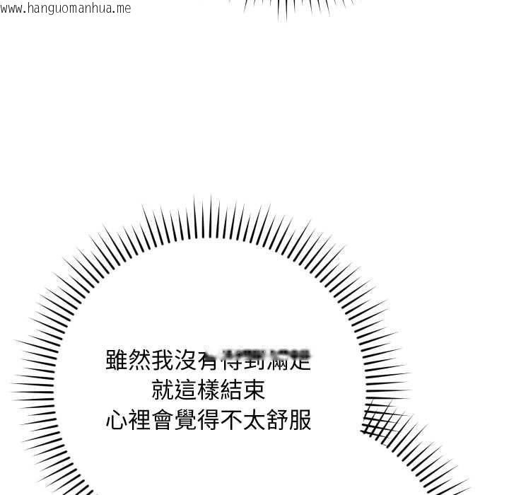 韩国漫画魔法少女退役后韩漫_魔法少女退役后-第13话在线免费阅读-韩国漫画-第69张图片