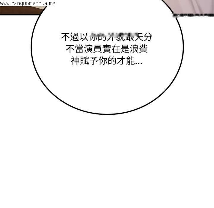 韩国漫画交易以外/成为房地产大亨的我韩漫_交易以外/成为房地产大亨的我-第20话在线免费阅读-韩国漫画-第188张图片