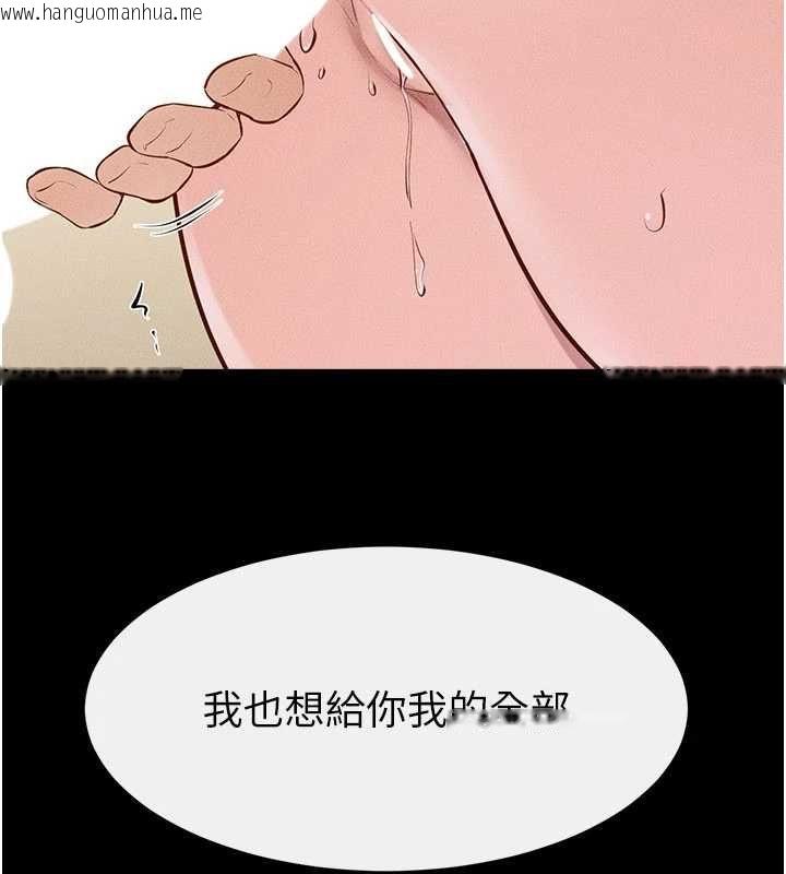 韩国漫画继母与继姐韩漫_继母与继姐-第116话-我希望你渴望我的全部在线免费阅读-韩国漫画-第130张图片