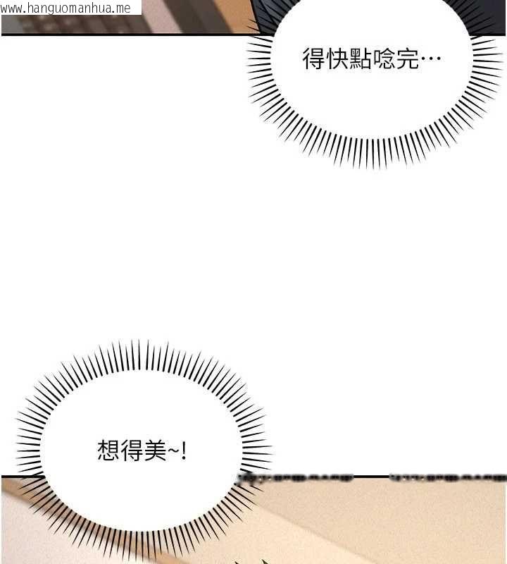 韩国漫画华尔街夜色韩漫_华尔街夜色-第19话-在所有人面前高潮了…在线免费阅读-韩国漫画-第38张图片