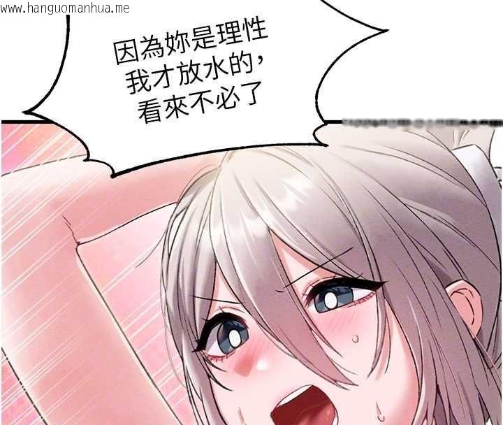 韩国漫画男人配额制韩漫_男人配额制-第43话-再陪我…玩一次!在线免费阅读-韩国漫画-第86张图片