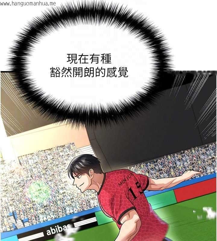 韩国漫画足球型男脱单指南韩漫_足球型男脱单指南-第60话-不分上下的世仇在线免费阅读-韩国漫画-第129张图片