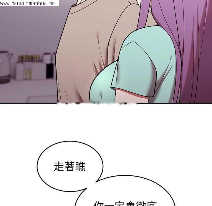 韩国漫画难言之秘/说不出口的秘密韩漫_难言之秘/说不出口的秘密-第43话在线免费阅读-韩国漫画-第44张图片