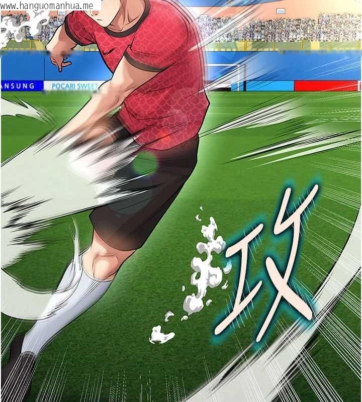 韩国漫画足球型男脱单指南韩漫_足球型男脱单指南-第60话-不分上下的世仇在线免费阅读-韩国漫画-第152张图片