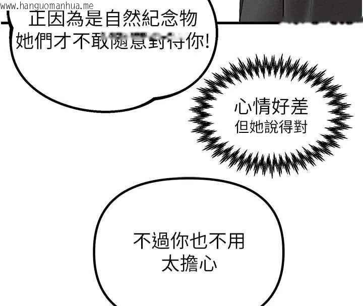 韩国漫画男人配额制韩漫_男人配额制-第43话-再陪我…玩一次!在线免费阅读-韩国漫画-第4张图片