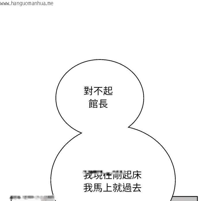 韩国漫画分身使我无限变强韩漫_分身使我无限变强-第40话在线免费阅读-韩国漫画-第47张图片
