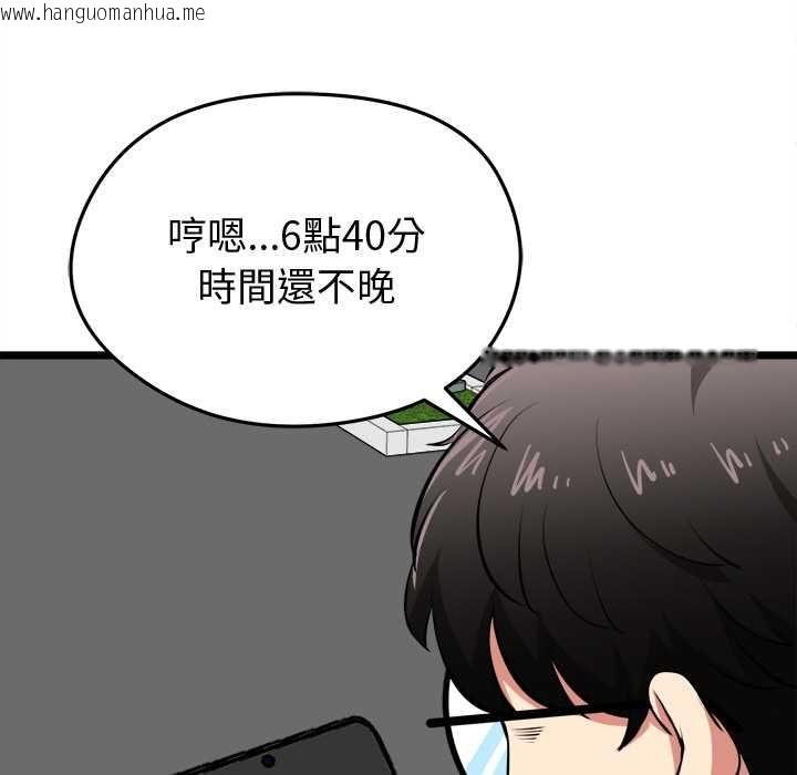 韩国漫画启动复仇系统/超真实征服游戏韩漫_启动复仇系统/超真实征服游戏-第18话在线免费阅读-韩国漫画-第39张图片