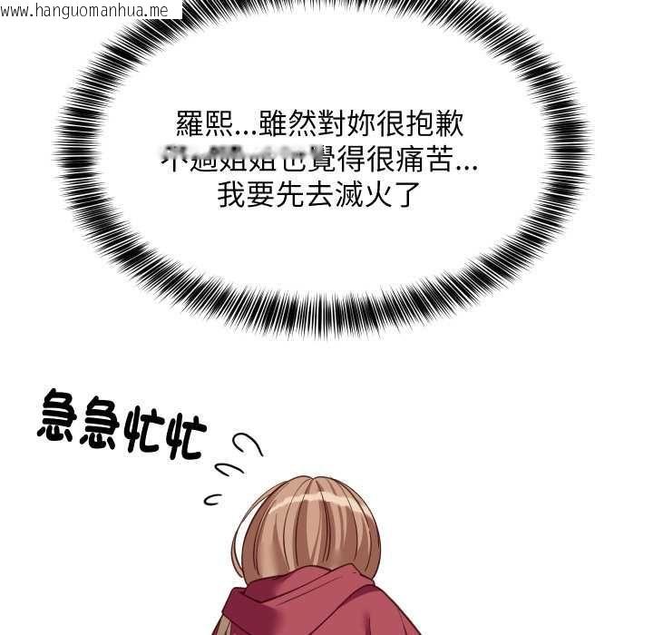韩国漫画难缠姐妹偏要和我同居/家教住我家韩漫_难缠姐妹偏要和我同居/家教住我家-第91话在线免费阅读-韩国漫画-第85张图片