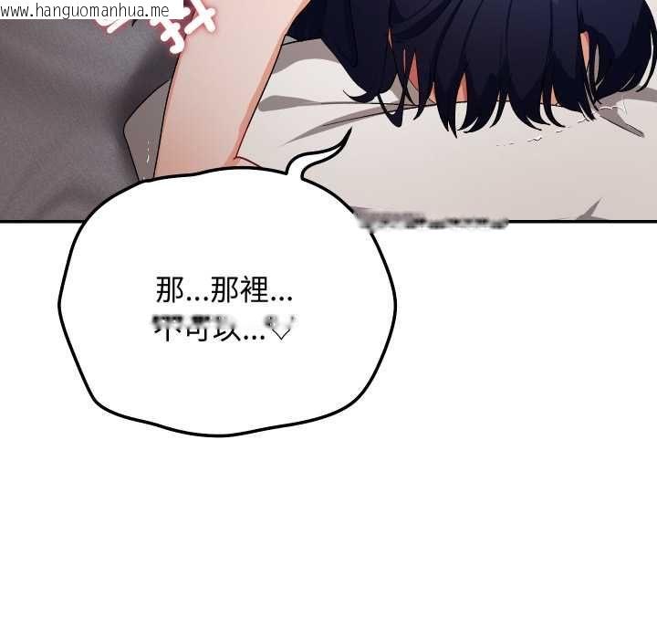 韩国漫画魔法少女退役后韩漫_魔法少女退役后-第13话在线免费阅读-韩国漫画-第49张图片