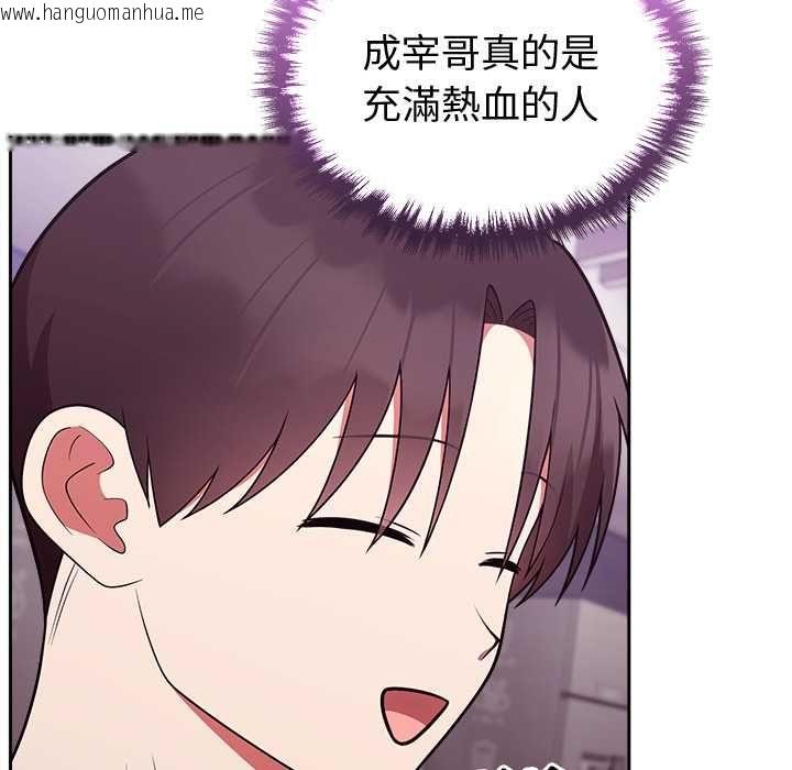 韩国漫画难言之秘/说不出口的秘密韩漫_难言之秘/说不出口的秘密-第43话在线免费阅读-韩国漫画-第104张图片