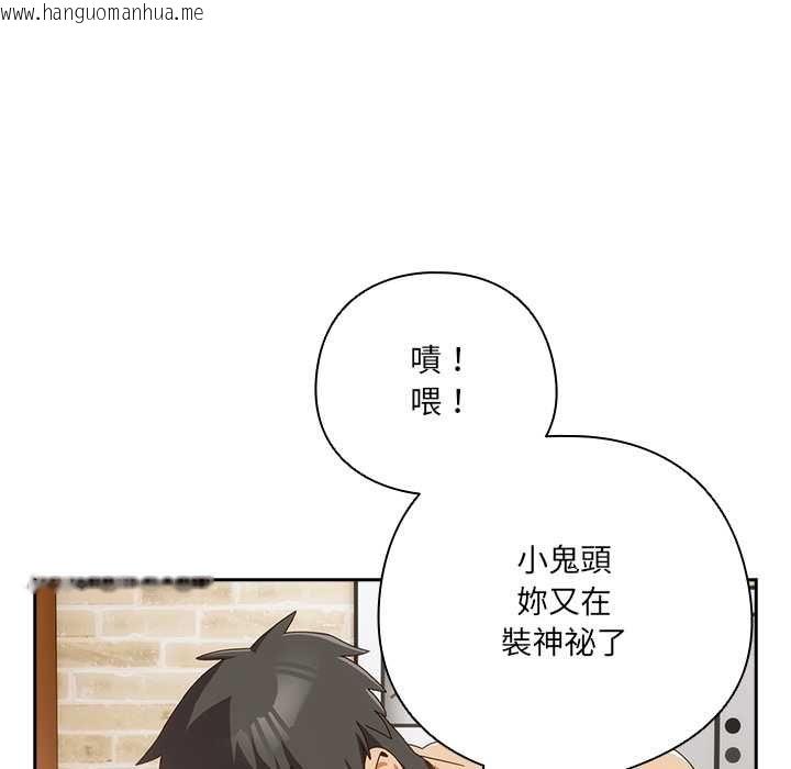 韩国漫画与众不同的兄妹/我家的掌上明珠韩漫_与众不同的兄妹/我家的掌上明珠-第43话在线免费阅读-韩国漫画-第167张图片
