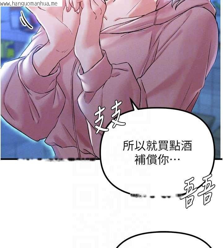 韩国漫画男人配额制韩漫_男人配额制-第43话-再陪我…玩一次!在线免费阅读-韩国漫画-第110张图片