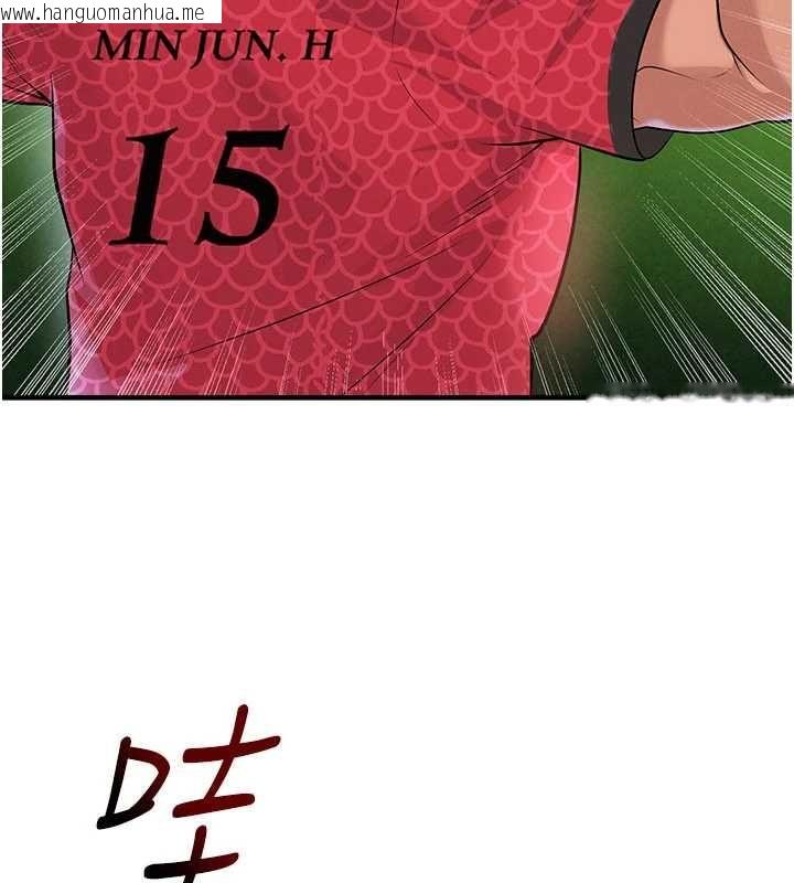 韩国漫画足球型男脱单指南韩漫_足球型男脱单指南-第60话-不分上下的世仇在线免费阅读-韩国漫画-第163张图片