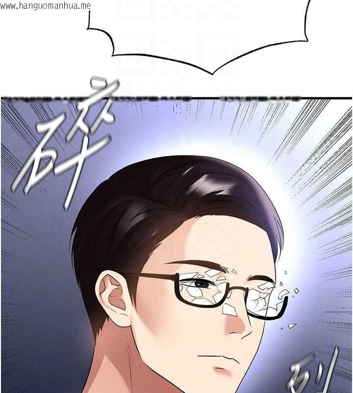 韩国漫画足球型男脱单指南韩漫_足球型男脱单指南-第60话-不分上下的世仇在线免费阅读-韩国漫画-第109张图片