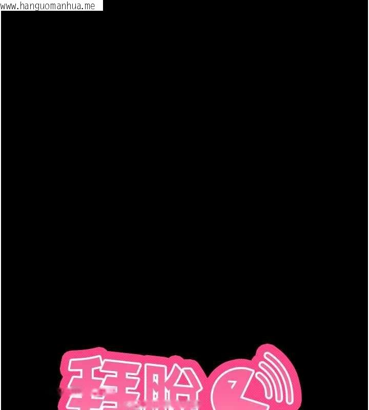 韩国漫画拜脱拜脱App韩漫_拜脱拜脱App-第61话-伤害人的代价在线免费阅读-韩国漫画-第9张图片