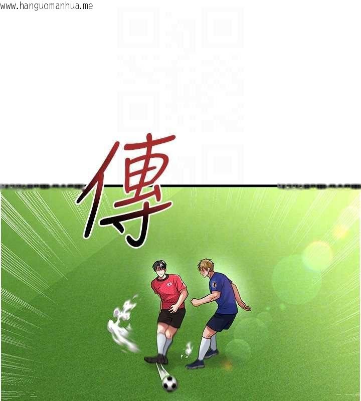 韩国漫画足球型男脱单指南韩漫_足球型男脱单指南-第60话-不分上下的世仇在线免费阅读-韩国漫画-第137张图片