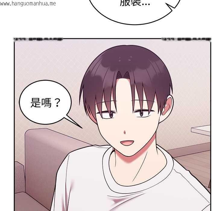 韩国漫画难言之秘/说不出口的秘密韩漫_难言之秘/说不出口的秘密-第43话在线免费阅读-韩国漫画-第145张图片