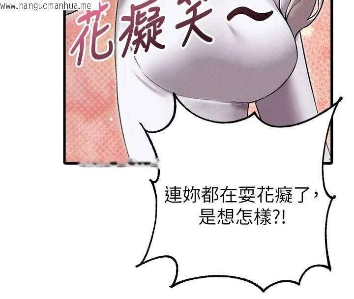 韩国漫画男人配额制韩漫_男人配额制-第43话-再陪我…玩一次!在线免费阅读-韩国漫画-第35张图片