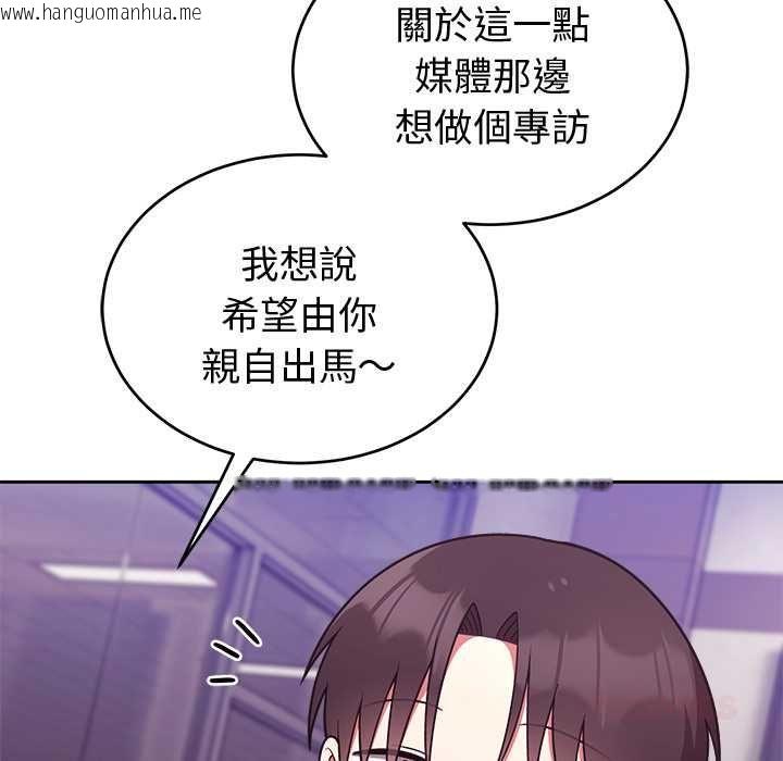 韩国漫画难言之秘/说不出口的秘密韩漫_难言之秘/说不出口的秘密-第43话在线免费阅读-韩国漫画-第66张图片