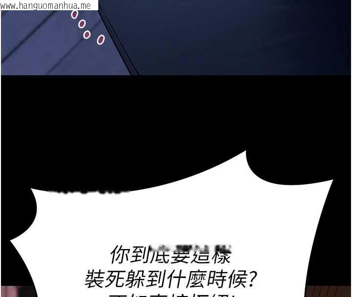 韩国漫画拜脱拜脱App韩漫_拜脱拜脱App-第61话-伤害人的代价在线免费阅读-韩国漫画-第71张图片