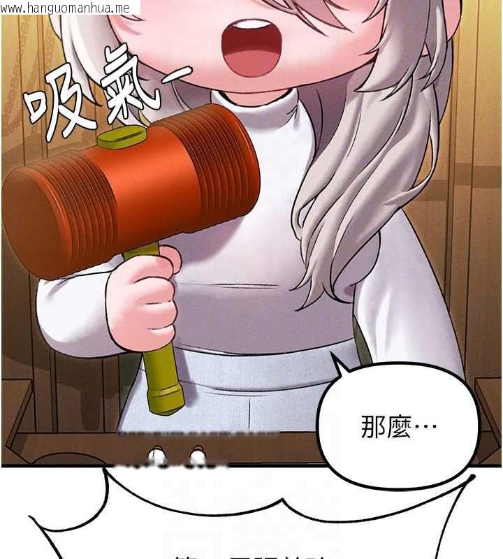 韩国漫画男人配额制韩漫_男人配额制-第43话-再陪我…玩一次!在线免费阅读-韩国漫画-第21张图片