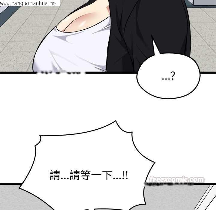 韩国漫画启动复仇系统/超真实征服游戏韩漫_启动复仇系统/超真实征服游戏-第18话在线免费阅读-韩国漫画-第140张图片
