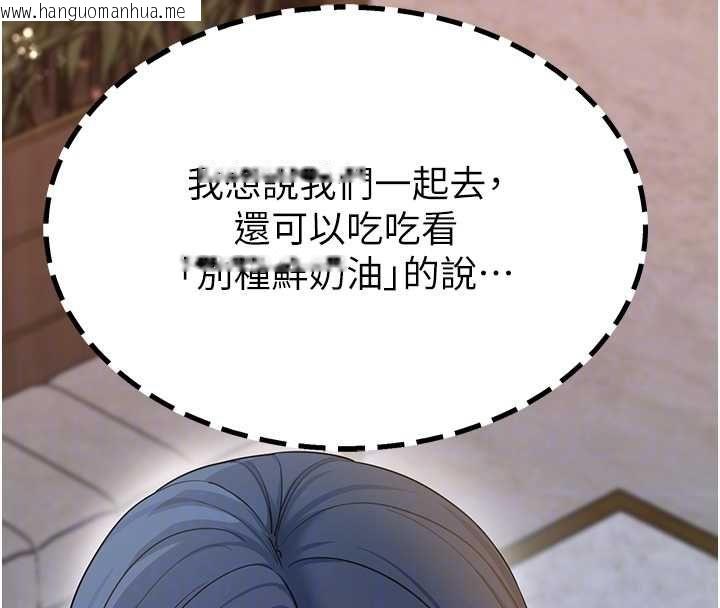 韩国漫画拜脱拜脱App韩漫_拜脱拜脱App-第61话-伤害人的代价在线免费阅读-韩国漫画-第23张图片