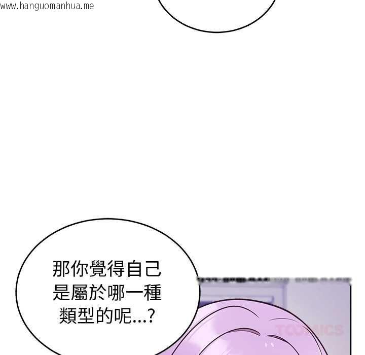 韩国漫画难言之秘/说不出口的秘密韩漫_难言之秘/说不出口的秘密-第43话在线免费阅读-韩国漫画-第30张图片