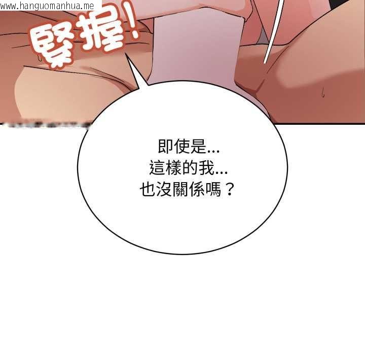 韩国漫画魔法少女退役后韩漫_魔法少女退役后-第13话在线免费阅读-韩国漫画-第160张图片