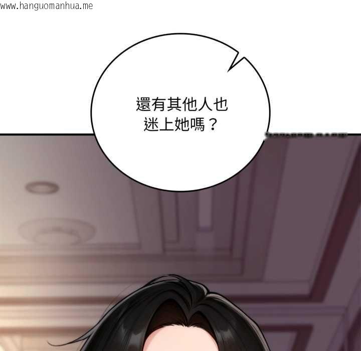 韩国漫画交易以外/成为房地产大亨的我韩漫_交易以外/成为房地产大亨的我-第20话在线免费阅读-韩国漫画-第76张图片