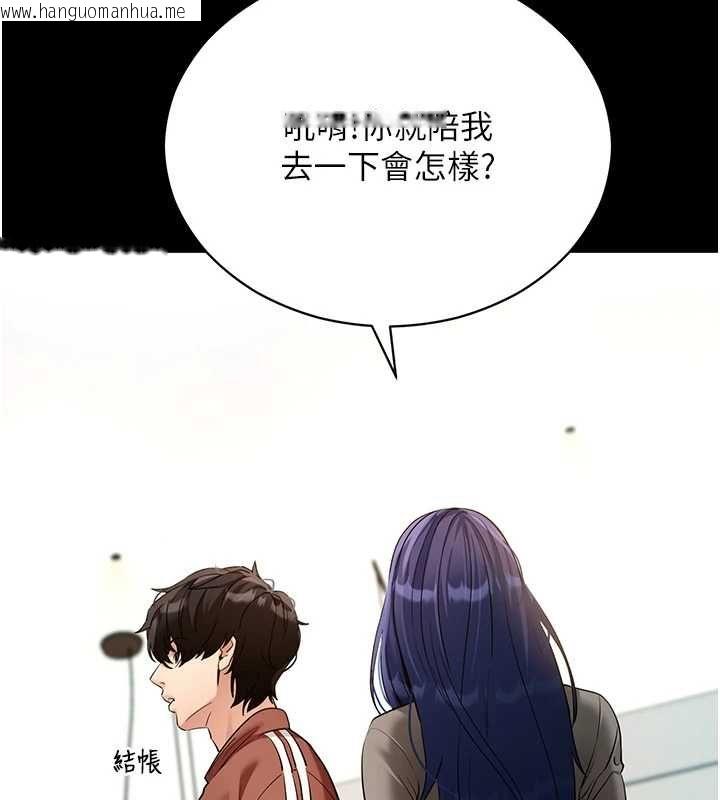 韩国漫画拜脱拜脱App韩漫_拜脱拜脱App-第61话-伤害人的代价在线免费阅读-韩国漫画-第17张图片