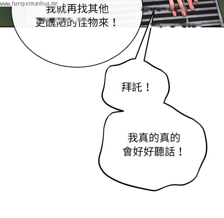 韩国漫画分身使我无限变强韩漫_分身使我无限变强-第40话在线免费阅读-韩国漫画-第23张图片