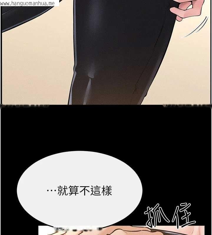 韩国漫画继母与继姐韩漫_继母与继姐-第116话-我希望你渴望我的全部在线免费阅读-韩国漫画-第91张图片