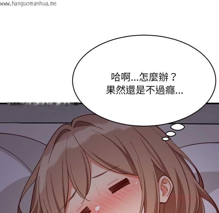 韩国漫画难缠姐妹偏要和我同居/家教住我家韩漫_难缠姐妹偏要和我同居/家教住我家-第91话在线免费阅读-韩国漫画-第30张图片