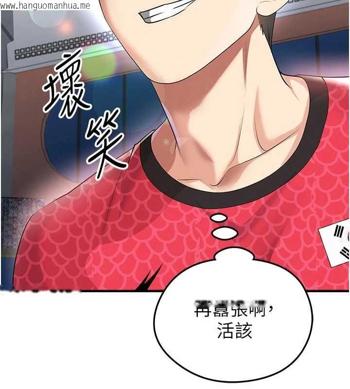 韩国漫画足球型男脱单指南韩漫_足球型男脱单指南-第60话-不分上下的世仇在线免费阅读-韩国漫画-第122张图片