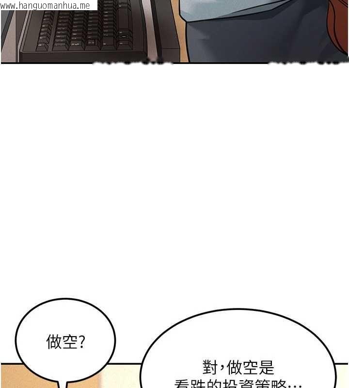 韩国漫画华尔街夜色韩漫_华尔街夜色-第19话-在所有人面前高潮了…在线免费阅读-韩国漫画-第55张图片
