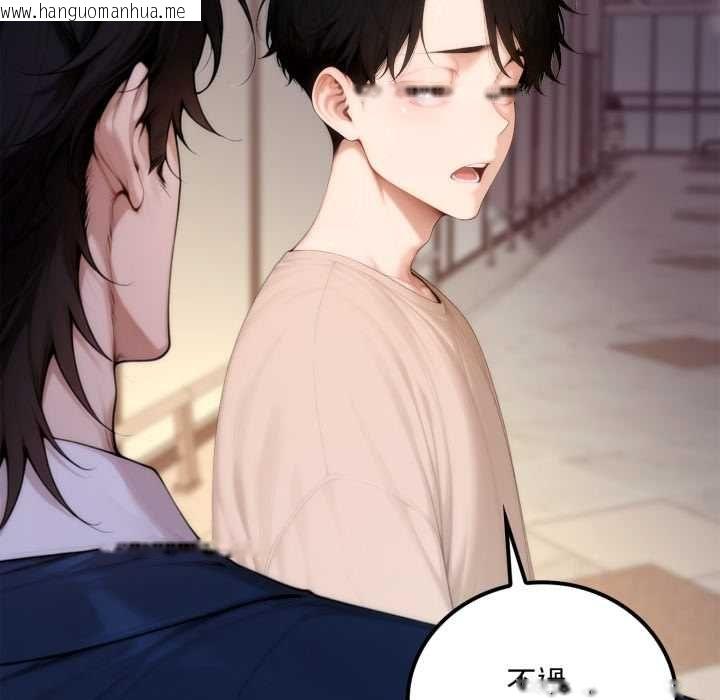 韩国漫画交易以外/成为房地产大亨的我韩漫_交易以外/成为房地产大亨的我-第20话在线免费阅读-韩国漫画-第74张图片