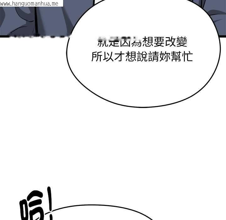 韩国漫画启动复仇系统/超真实征服游戏韩漫_启动复仇系统/超真实征服游戏-第18话在线免费阅读-韩国漫画-第172张图片