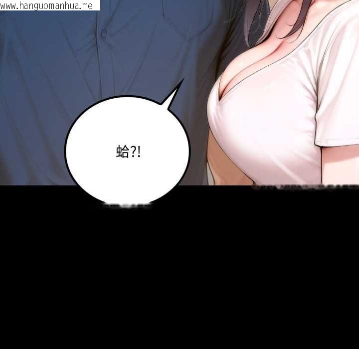 韩国漫画交易以外/成为房地产大亨的我韩漫_交易以外/成为房地产大亨的我-第20话在线免费阅读-韩国漫画-第232张图片