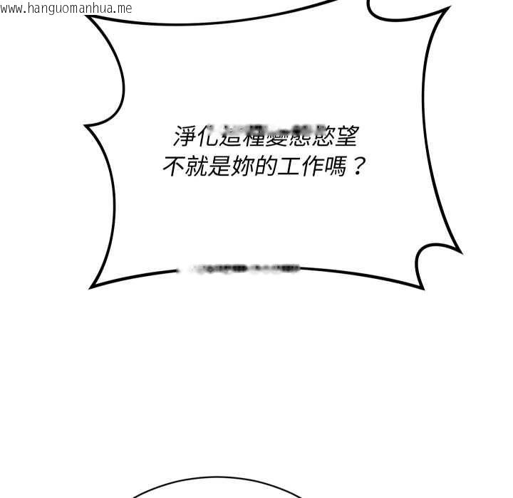 韩国漫画魔法少女退役后韩漫_魔法少女退役后-第13话在线免费阅读-韩国漫画-第103张图片