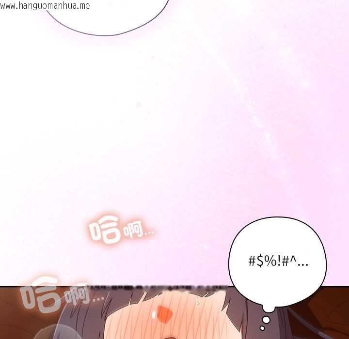 韩国漫画与众不同的兄妹/我家的掌上明珠韩漫_与众不同的兄妹/我家的掌上明珠-第43话在线免费阅读-韩国漫画-第31张图片