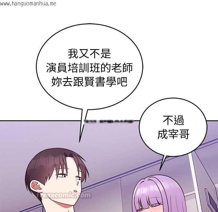韩国漫画难言之秘/说不出口的秘密韩漫_难言之秘/说不出口的秘密-第43话在线免费阅读-韩国漫画-第126张图片