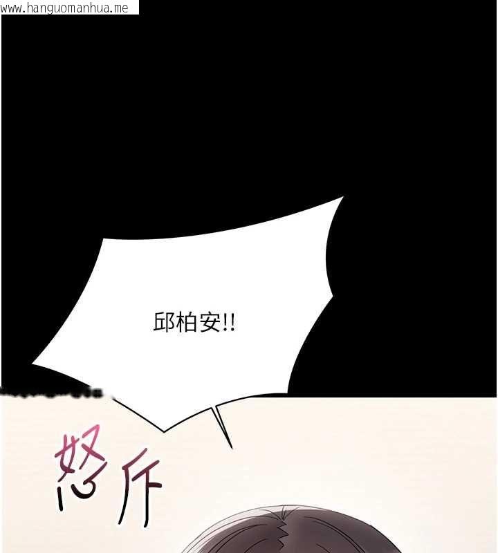 韩国漫画幼惑韩漫_幼惑-第25话-教训无耻女窃贼在线免费阅读-韩国漫画-第17张图片